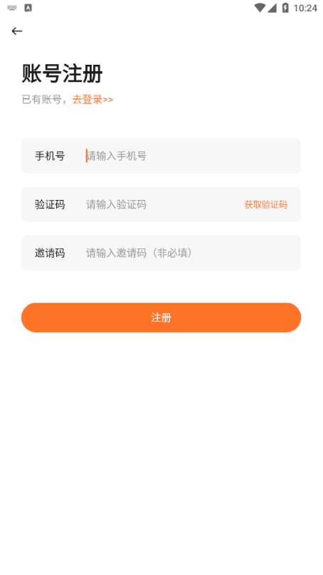 源火星球安卓版图2