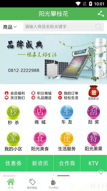 阳光攀枝花图1