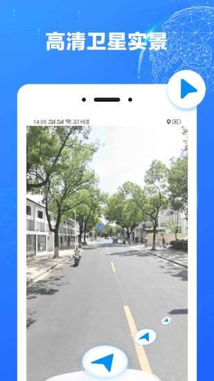 北斗街景地图最新版图2