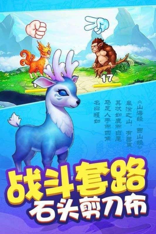 合成神兽游戏图2