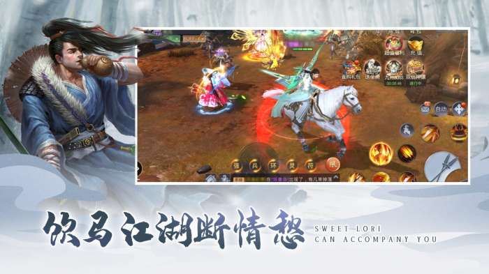苍穹传手游图4