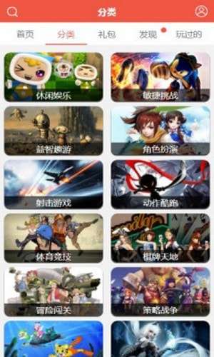 火舞游戏盒子手机版图3