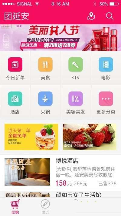 团延安图2