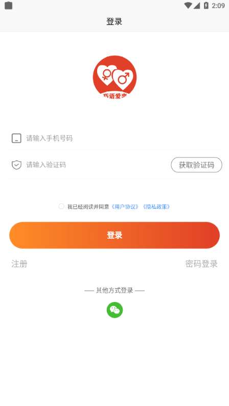 巧语爱恋图2