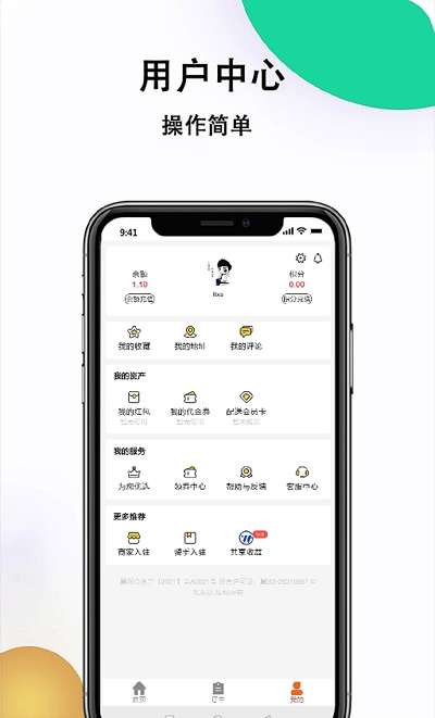 吃乐送最新版图3