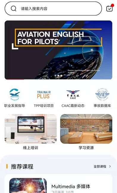 地平线航空英语游戏图3