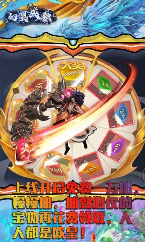 幻灵战歌安卓版图2