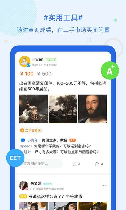 超级课程表图2