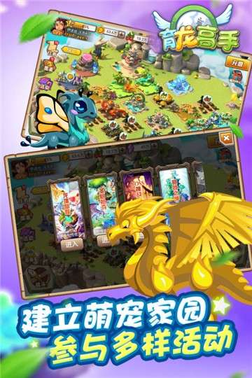 育龙高手游戏图5