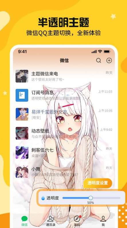 主题皮肤秀安卓版图3