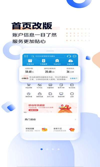 河南濮阳移动营业厅图2