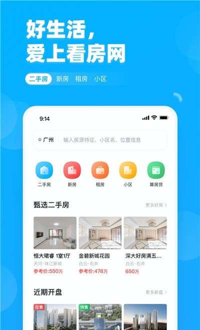 看房网图2
