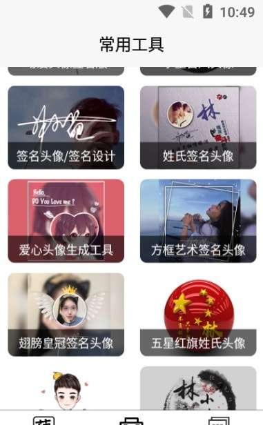 嗨小葩图2