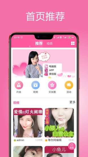 等你网最新版图1