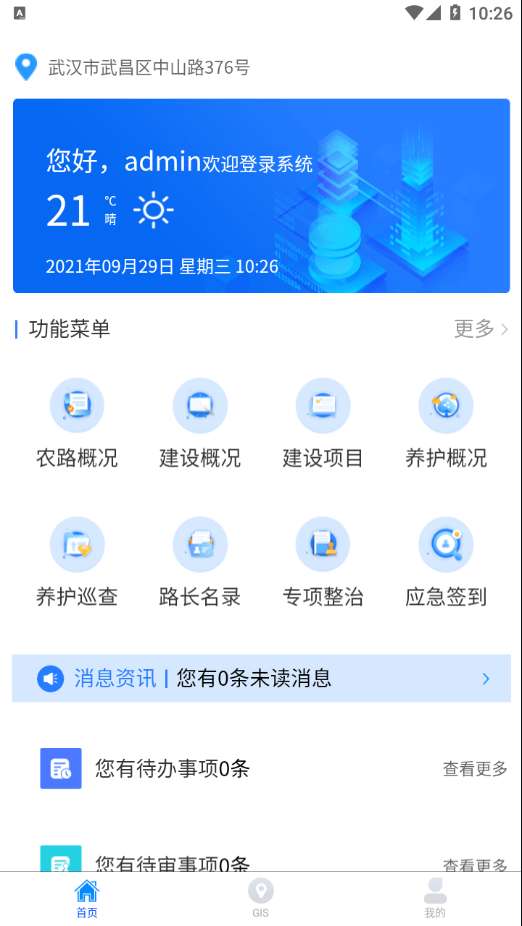 数字农路最新版图1