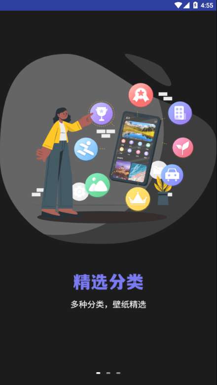 小耳朵壁纸最新版图2