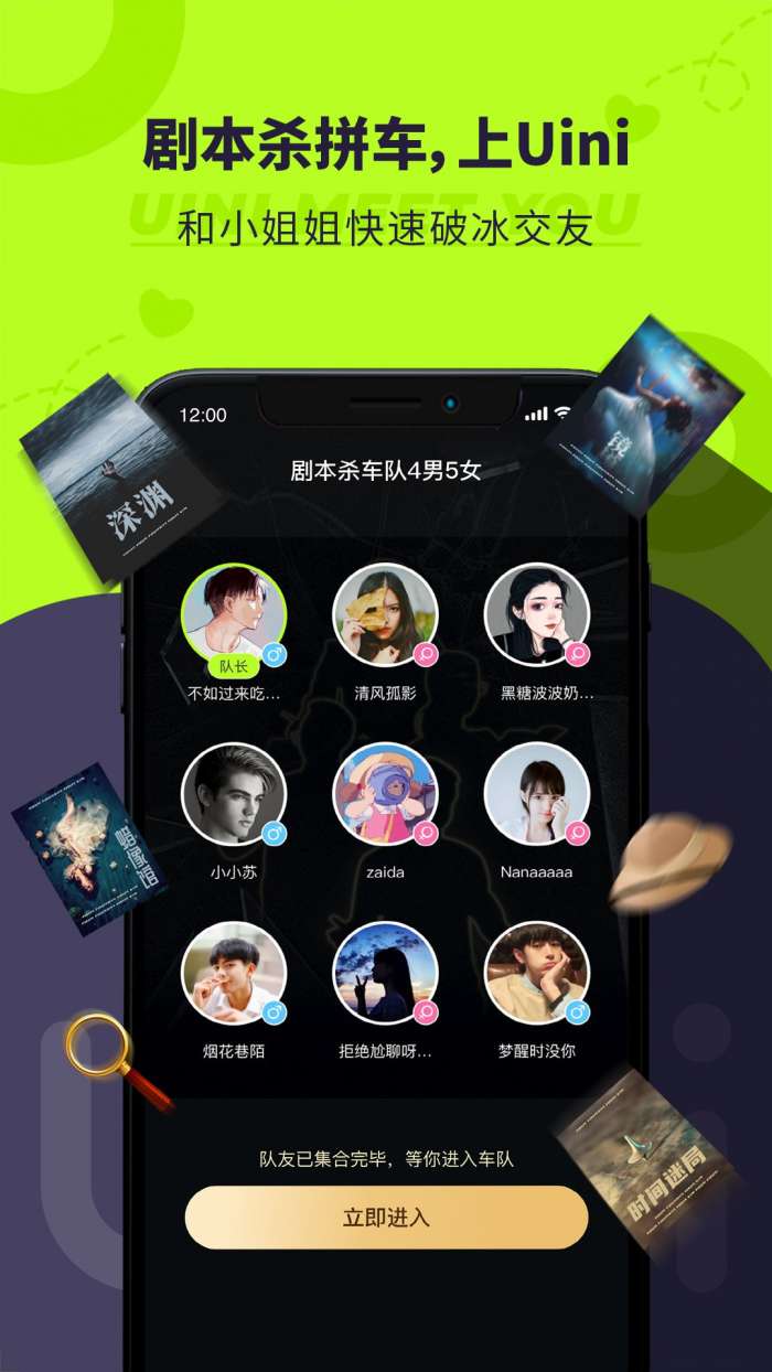 Uini安卓版图3