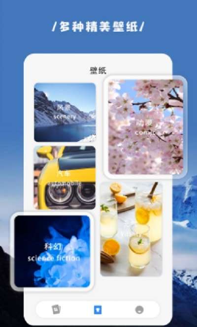 嗨桌面小组件图1