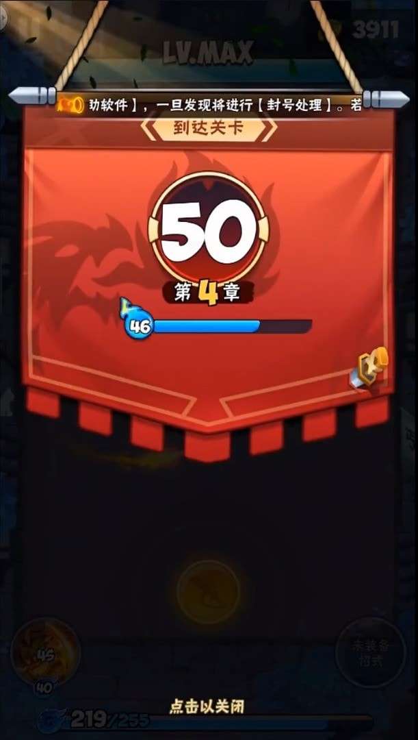 暴击武侠手游图3