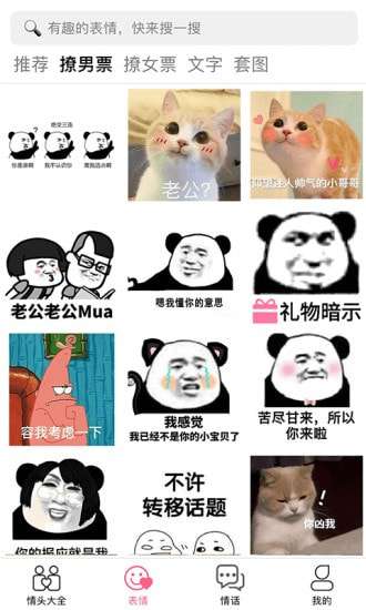 情侣头像大全精选图4