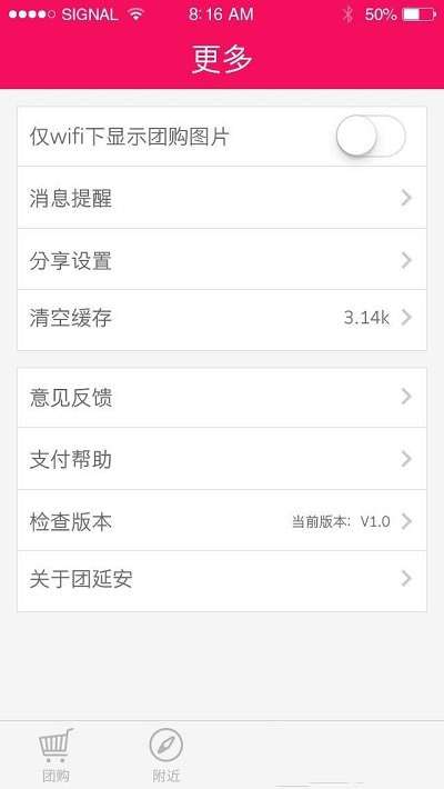 团延安图3