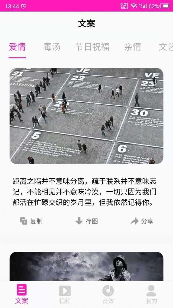 素材之家手机版图4