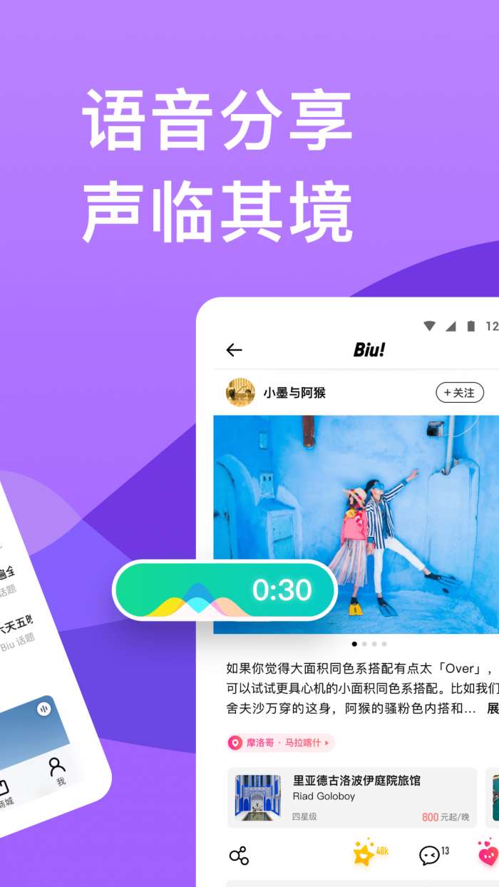 穷游官方版图2