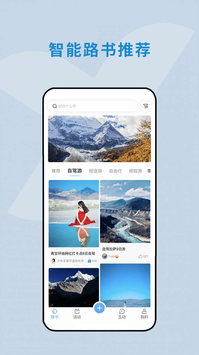 云路书安卓版图2