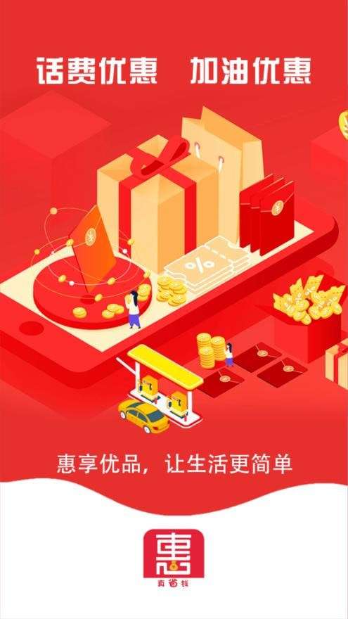 惠享优品官方图3