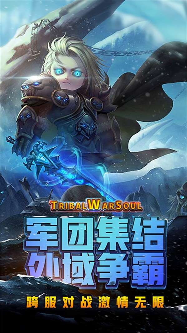 魔导英雄传说游戏图3