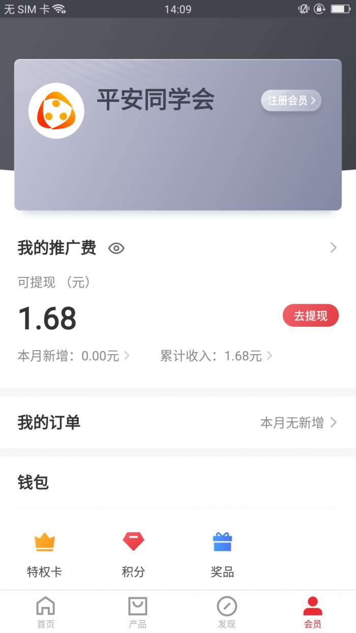 同学会图4