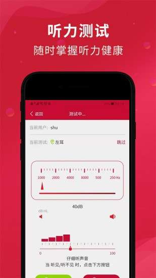 美讯听宝安卓版图4