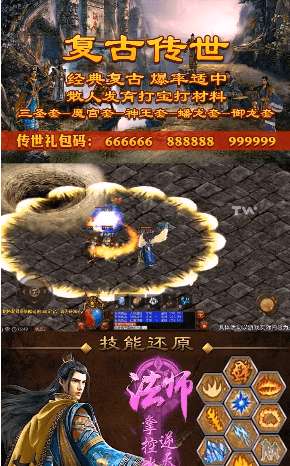 天道传奇176微变游戏图4