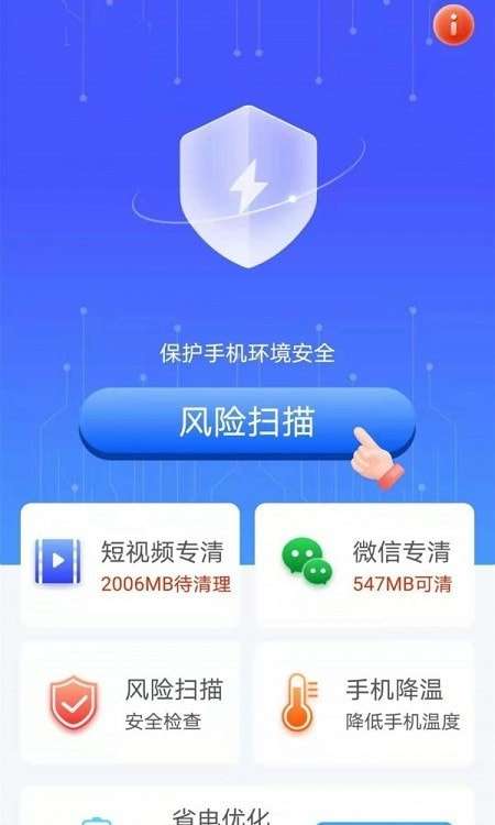 洛里斯手机吸尘器图2