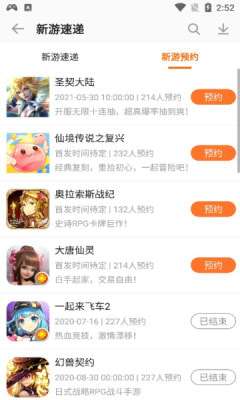 聚乐游戏盒子最新版图3