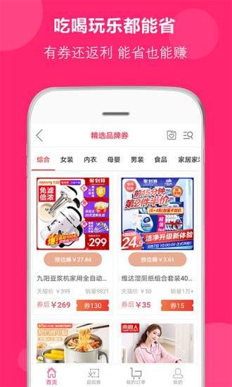 得米啦安卓版图3