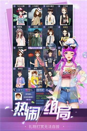 天黑请闭眼图5