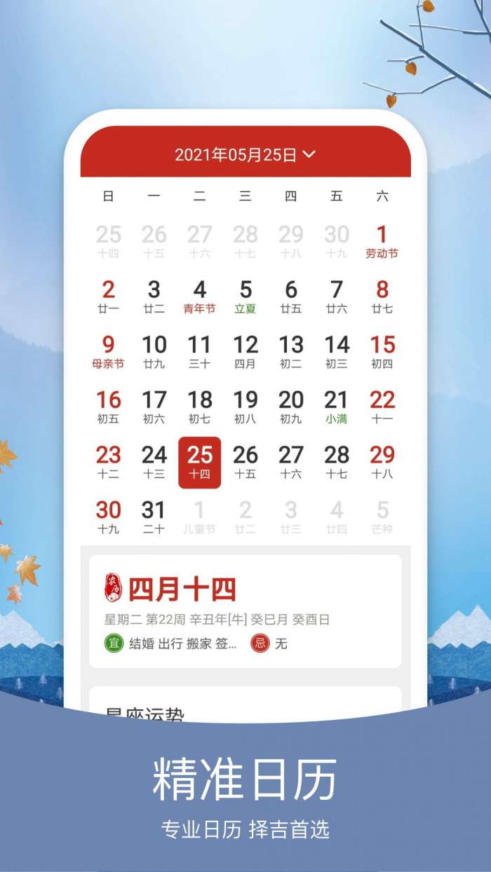 橘子天气安卓版图5