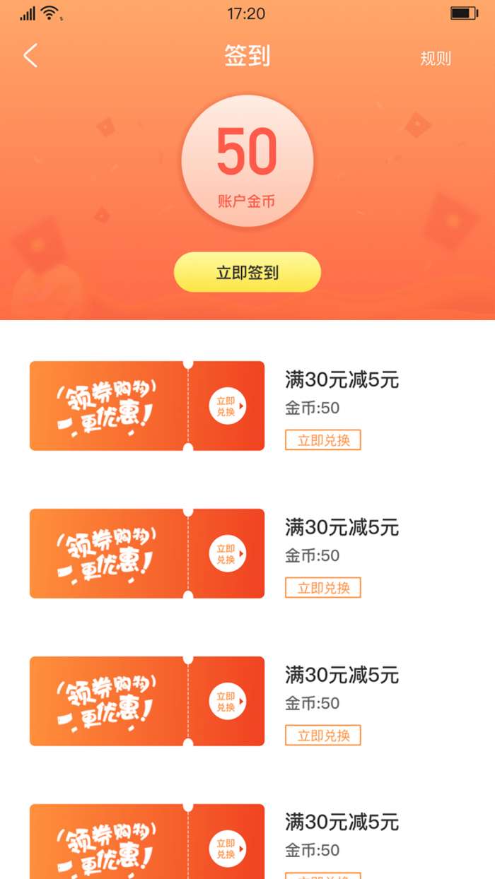 淘鲜喵安卓版图2