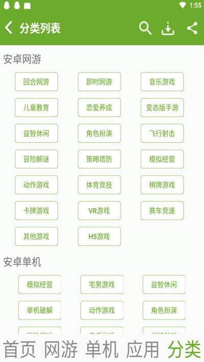 快猴游戏盒子最新版图3