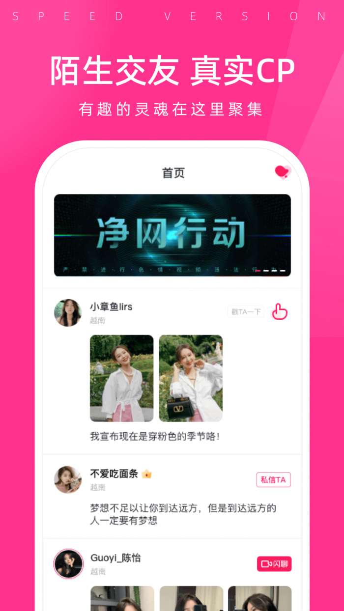 越约极速版图2