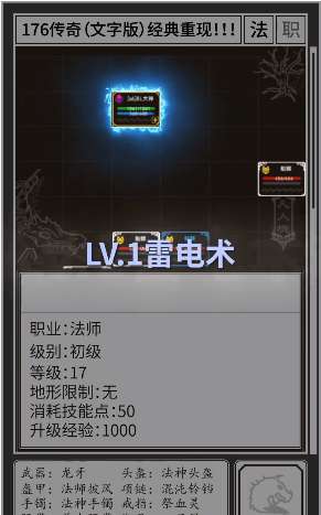 复古MUD游戏截图