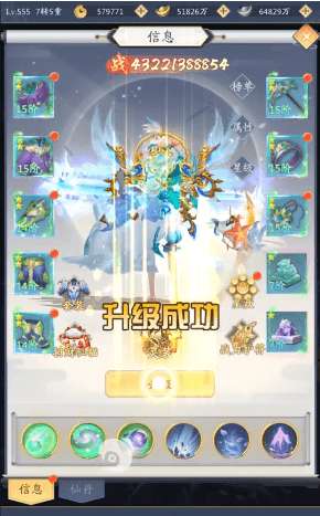 仙域遮天传游戏图2