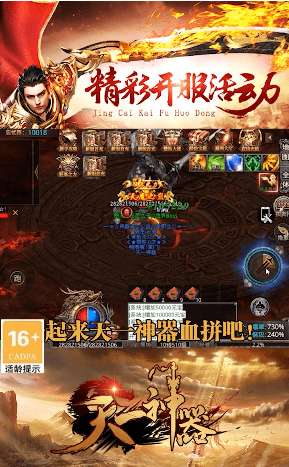 天一神器安卓官方版图3