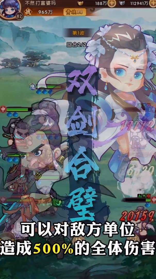 武侠奇谈手游官方版图2
