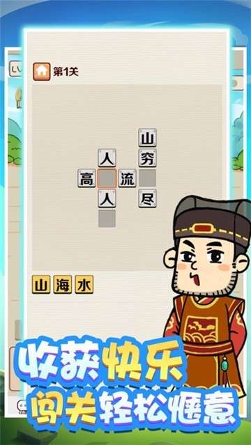 成语红包群红包版图1