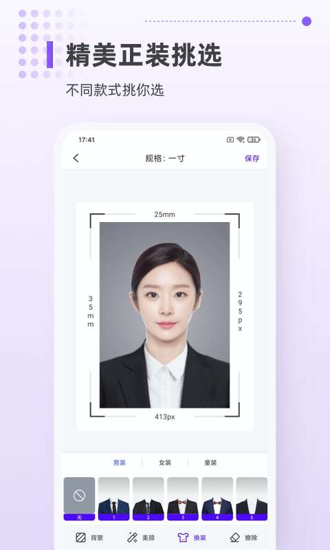 一寸证件照相机图1