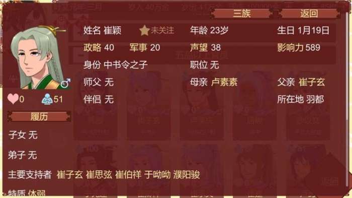 女帝的日常图3