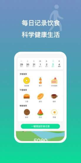 多益走路安卓版图3