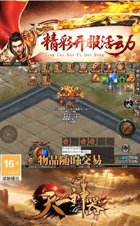 天一神器安卓官方版图2